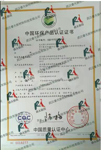 茂名中國環(huán)保產(chǎn)品認證