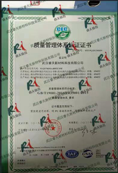南昌質(zhì)量管理體系認證證書(shū)